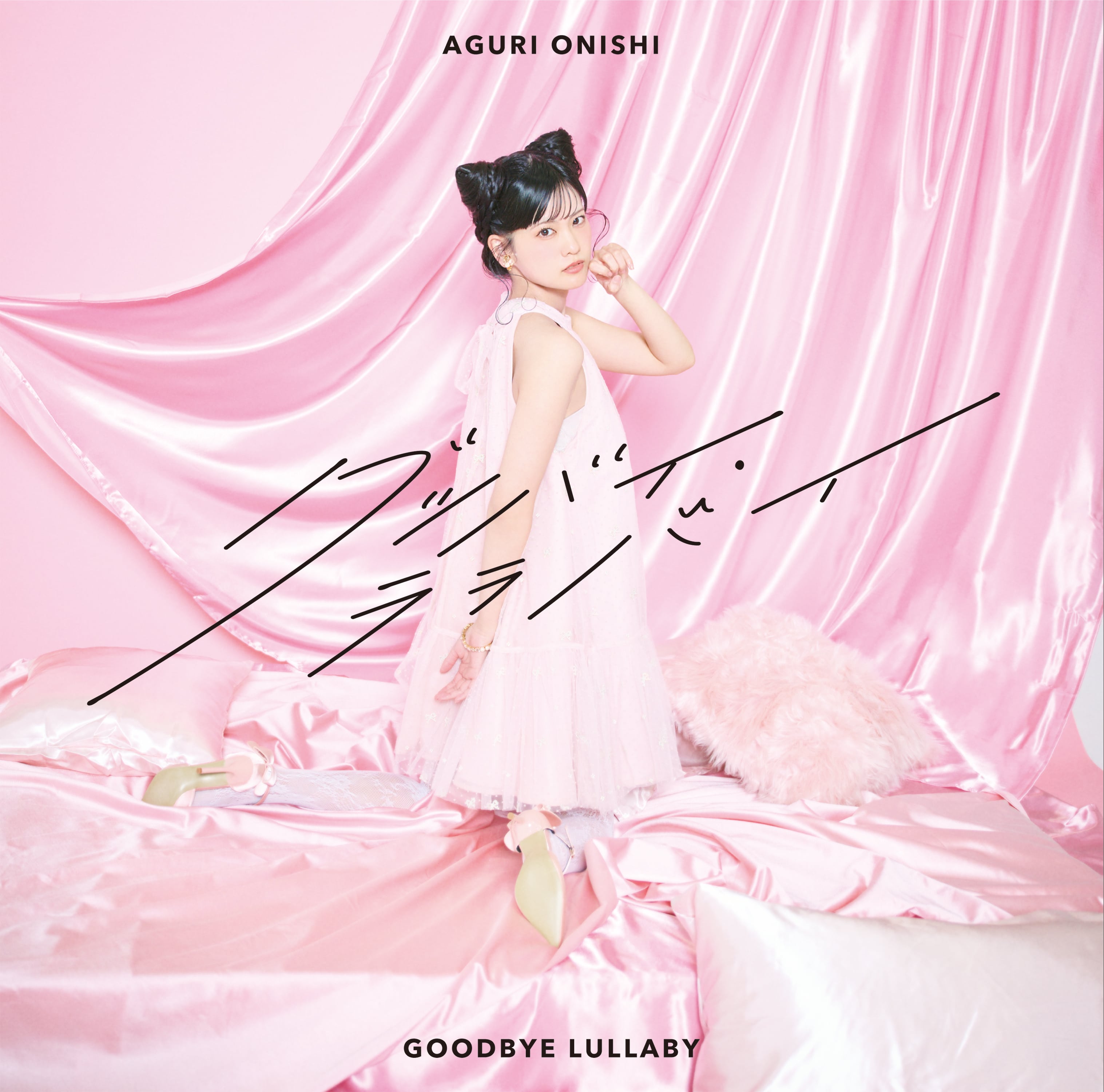 大西亜玖璃: | CD/DVD/Blu-ray/レコード/グッズの通販サイト