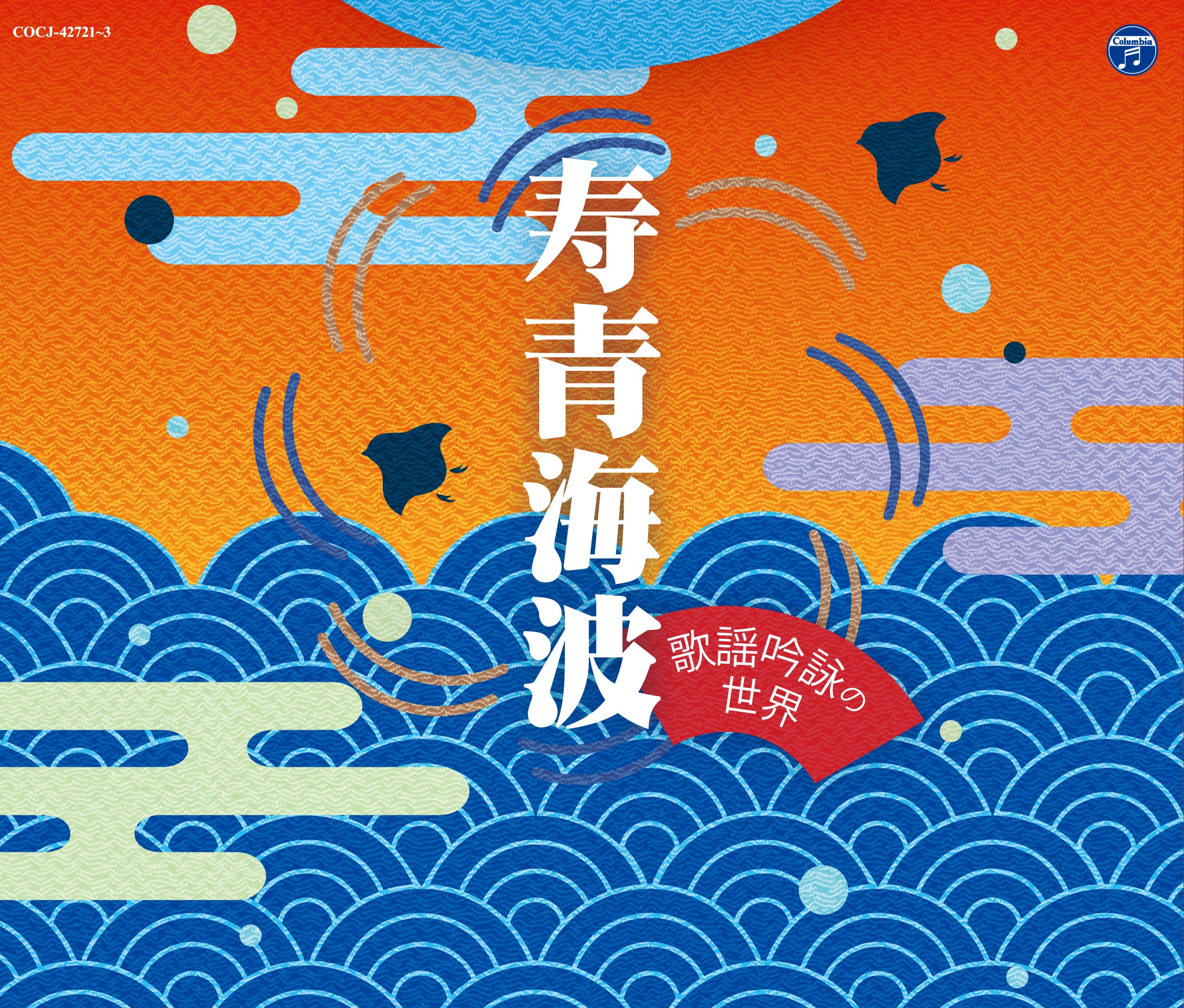 決定版 ホームミュージック大全集（CD）: 商品カテゴリー | V.A. | CD