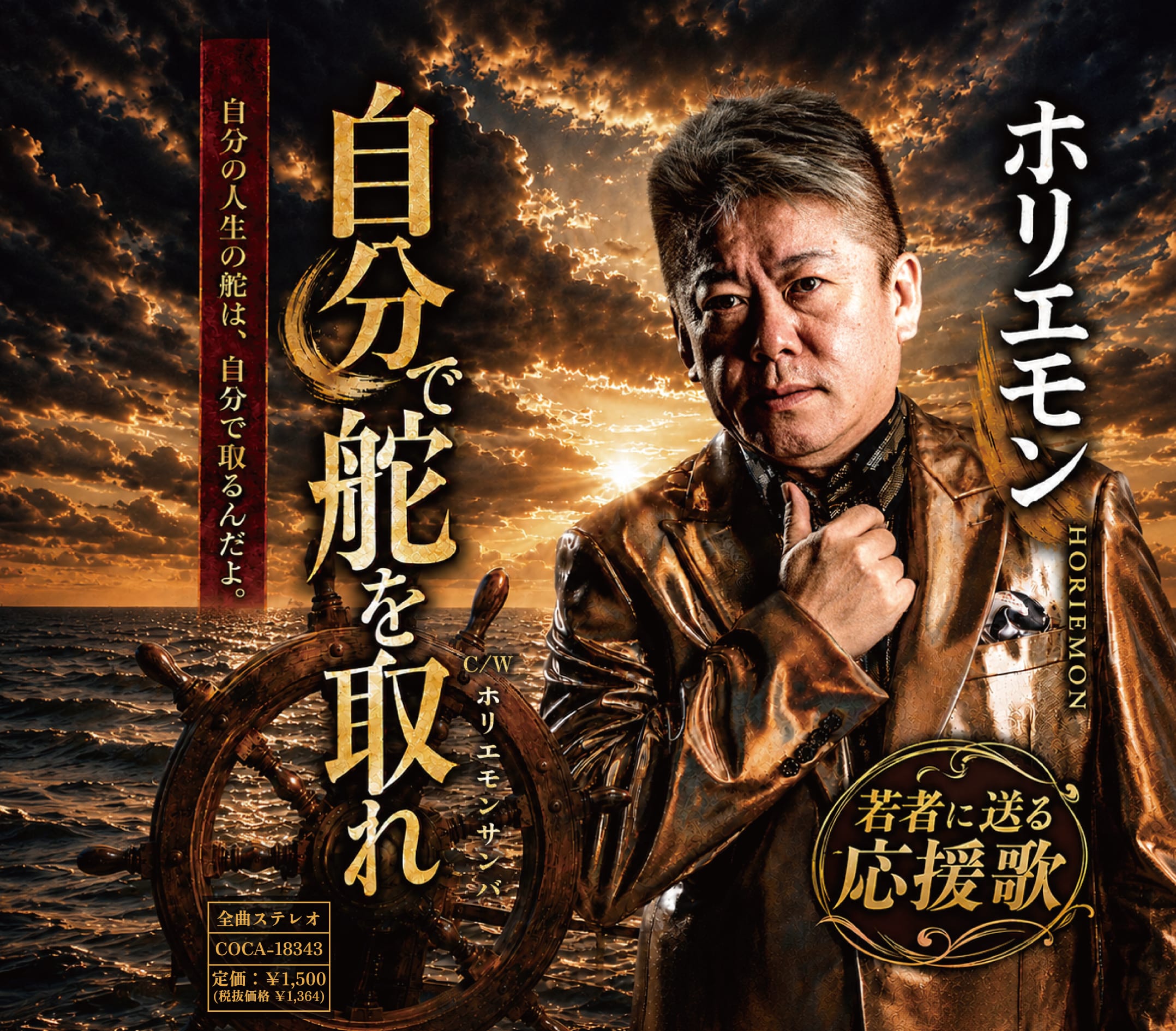 追悼 船村徹大全集: 商品カテゴリー | 船村徹 | CD/DVD/Blu-ray