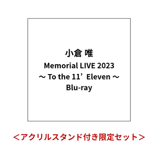 小倉唯: | CD/DVD/Blu-ray/レコード/グッズの通販サイト【コロムビア