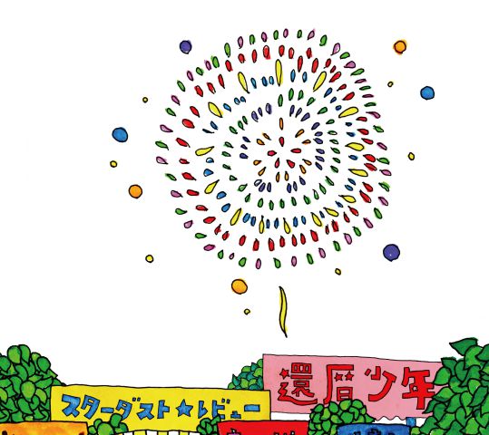 還暦少年【初回限定盤(CD+DVD)】