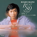 DISC-2 フォーク&ニューミュージックを唄う